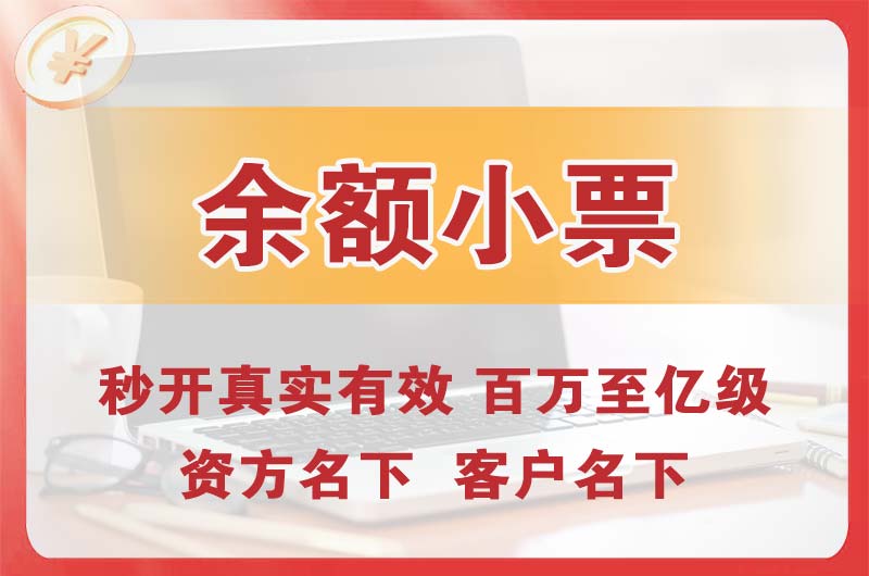 昌邑余额小票